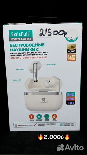 Беспроводные наушники