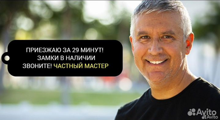 Вскрытие, ремонт, замена, установка замков