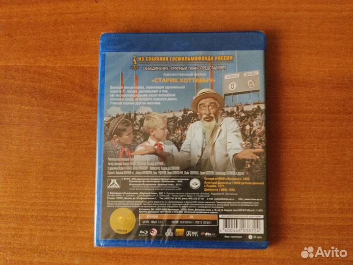 Bluray диск