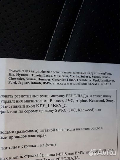 Адаптер кнопок мультируля
