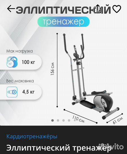 Продам практически новый тренажёр