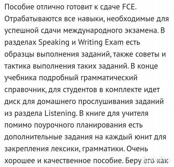 Пособие по английскому языку Cambridge English CD