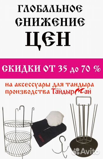 Тандыры для дома и дачи от тандырман