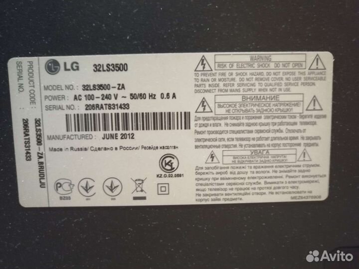Телевизор марки LG