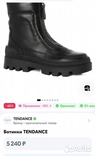 Ботинки женские tendance