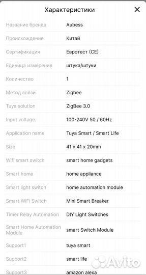 Умное реле zigbee