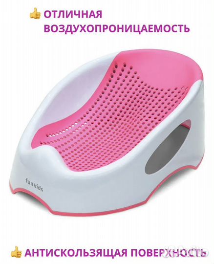 Горка для купания новорожденного