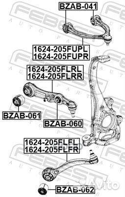 Рычаг подвески 1624-205flfr Febest