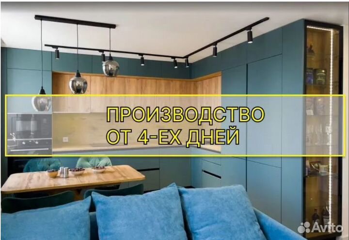 Мебель на заказ шкафы, кухни, гардеробные От 7 дне