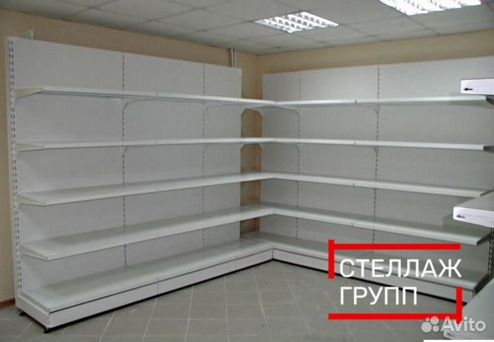 Торговые стеллажи
