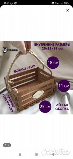 Декоративная корзинка ящик