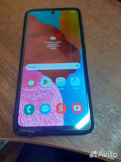 Samsung Galaxy A51