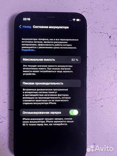 iPhone 12 pro 256 gb