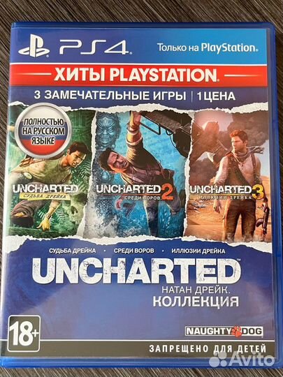 Uncharted: The Nathan Drake Collection