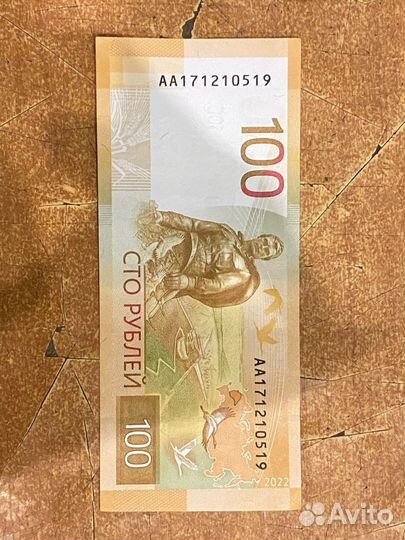 Купюра новая