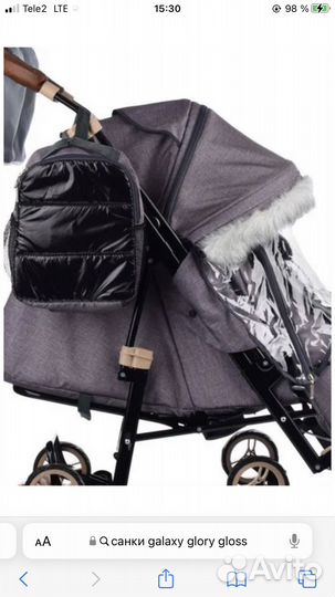 Санки galaxy glory gloss