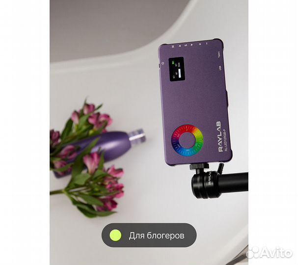 Осветитель светодиодный Raylab RL-LED12RGB-P 2500