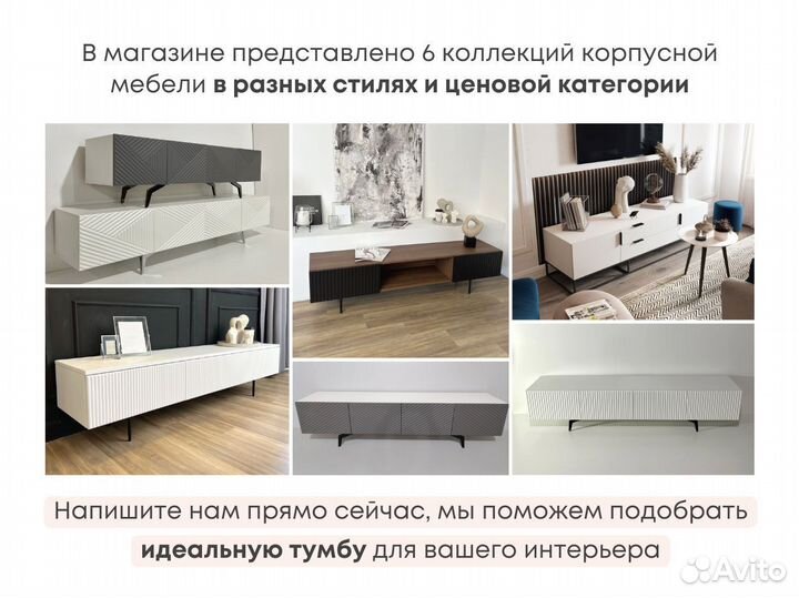 Тумба тв Bravo (на опорах или подвесная)