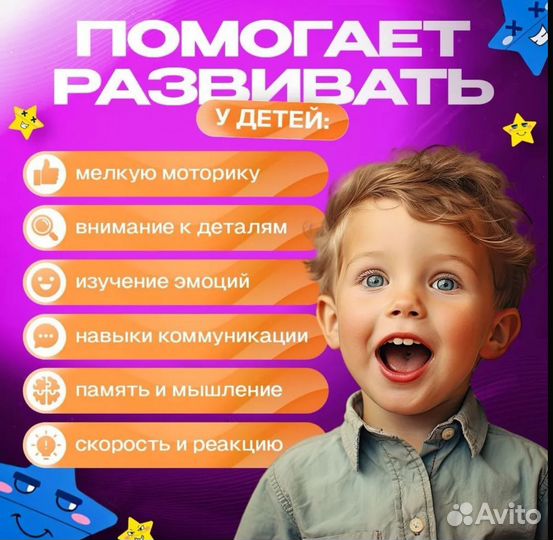 Настольная игра для детей