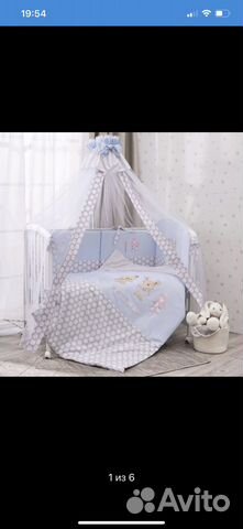 Балдахин Perina из комплекта в кроватку новый