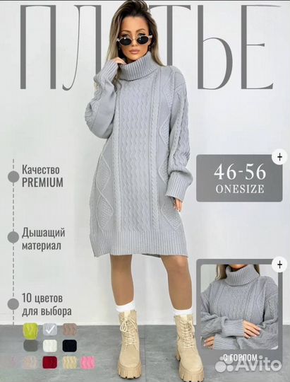 Платье вязаное (sizе-46/48/50/52/54/56)