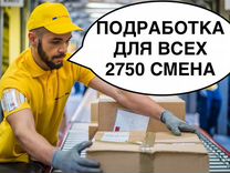 Подработка подсобным на участке