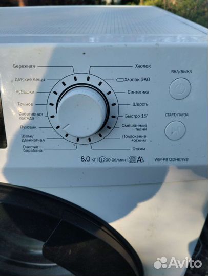 Стиральная машина бу