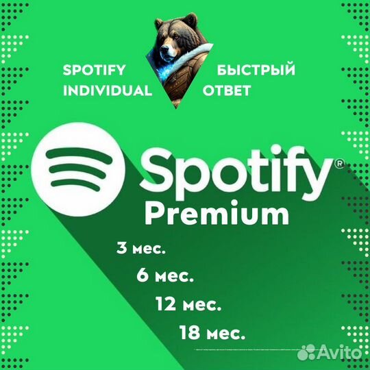 Сертификат 3/6/12 Spotify Premium Личная/Дуо/Семья
