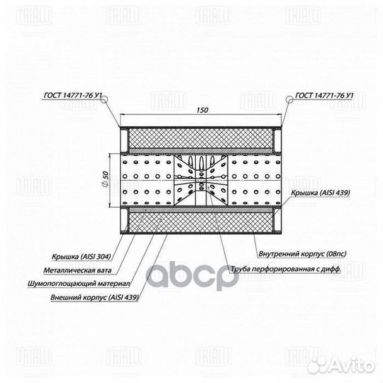 Пламегаситель универсальный 100/150-50 с перф