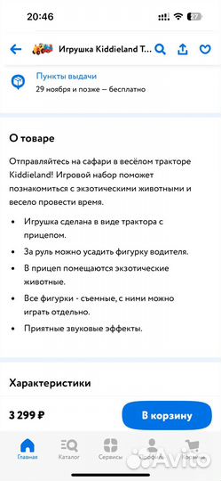 Развивающий трактор