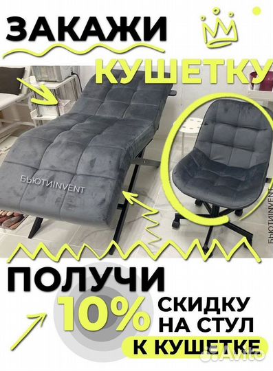 Анатомическая кушетка Квадрат без регулировок