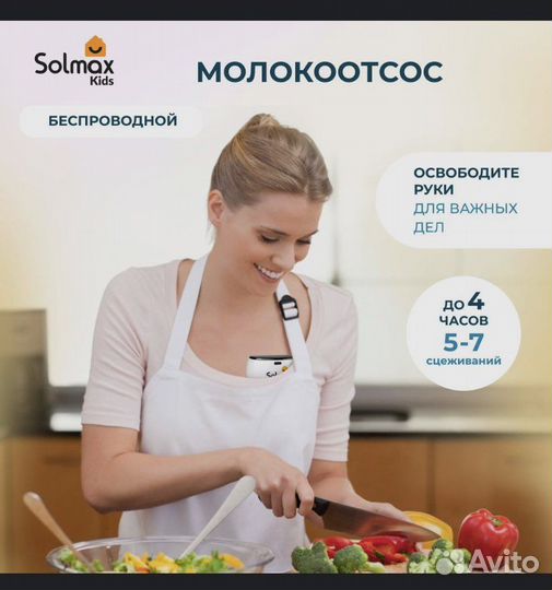 Портативный молокоотсос