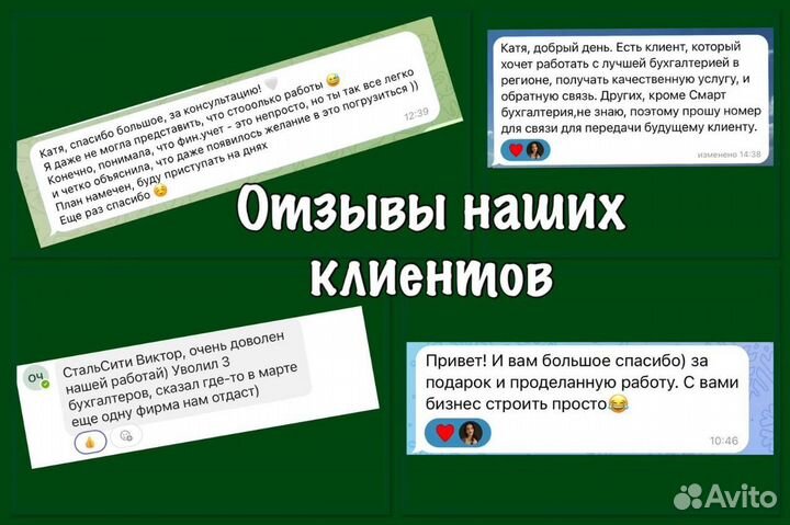 Бухгалтер удаленно для ИП и ООО