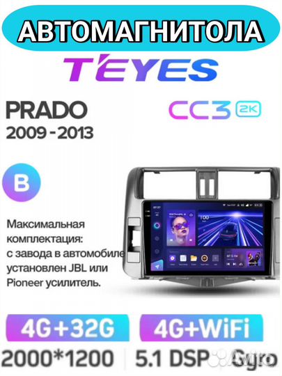 Магнитола Teyes CC3 2K 4/32 Toyota LC Prado Тип-B