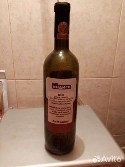 Бутылка винная 0.75 фирменная игры Лига индиго