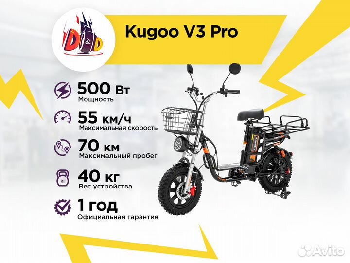 Электровелосипед Monster Kugoo Kirin V3 PRO
