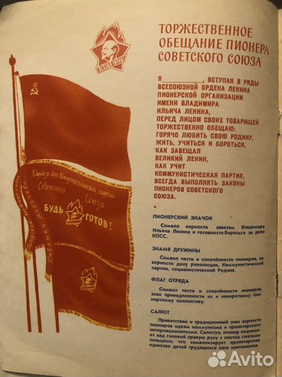Книги для детей СССР