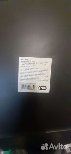 Картина-поднос 