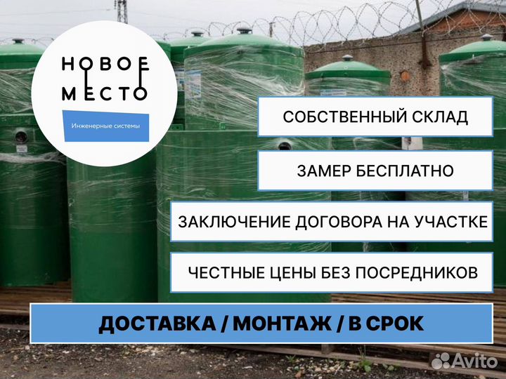 Автономная канализация под ключ