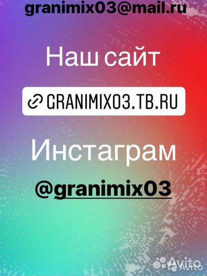 Granimix 03 столешницы из жидкого гранита