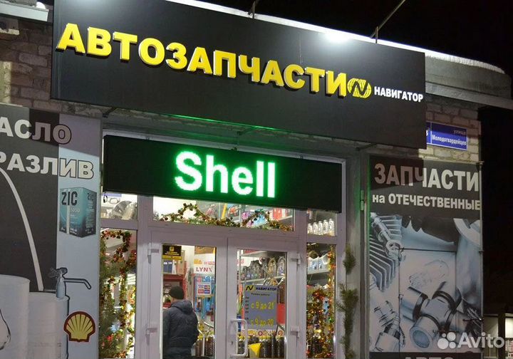 Бегущая строка