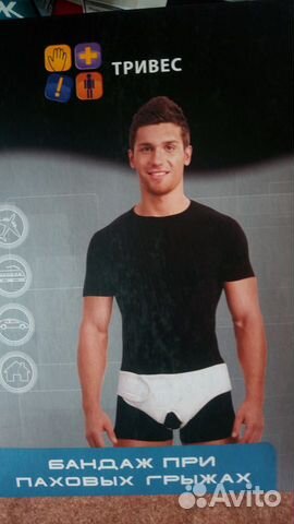 Бандаж грыжевой паховый