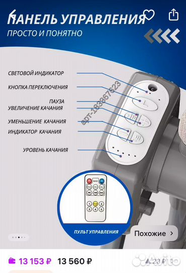 Детская кровать с электрокачанием