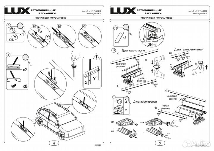 Багажник на крышу для Opel Meriva B LUX