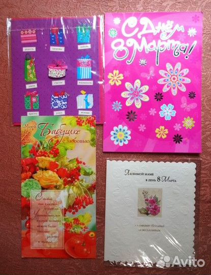 Открытки поздравительные оригинальные