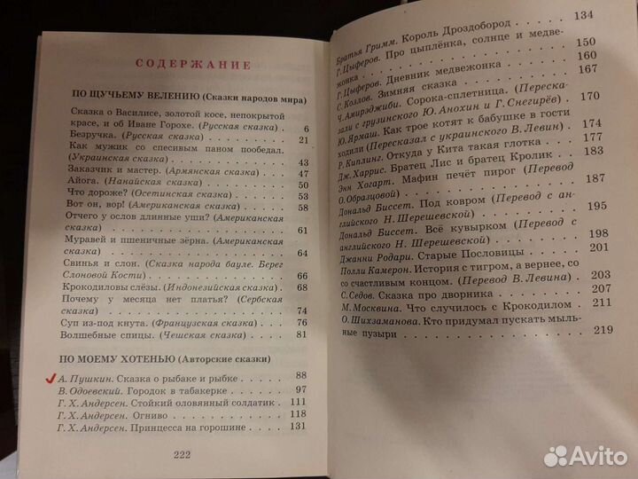 Моя первая библиотека. Там чудеса