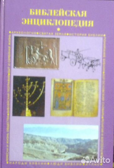 Религиозная литература