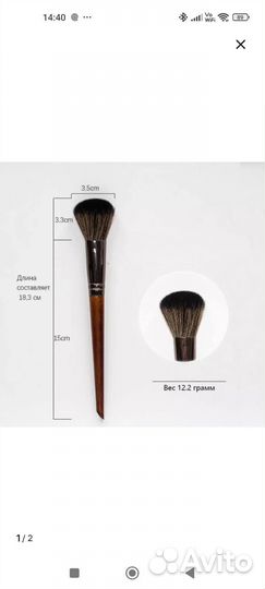 Кисть для румян