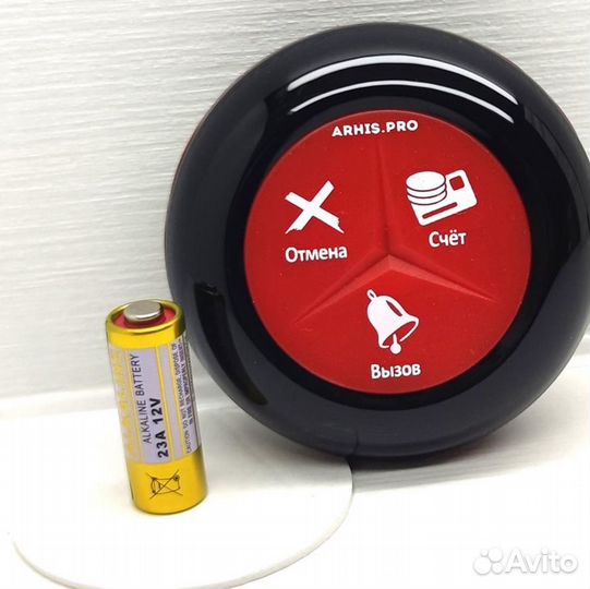 Кнопка вызова официанта беспроводная Премиум