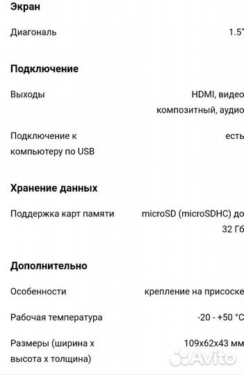 Видеорегистратор для авто